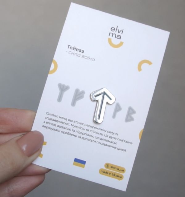 Руна Тейваз