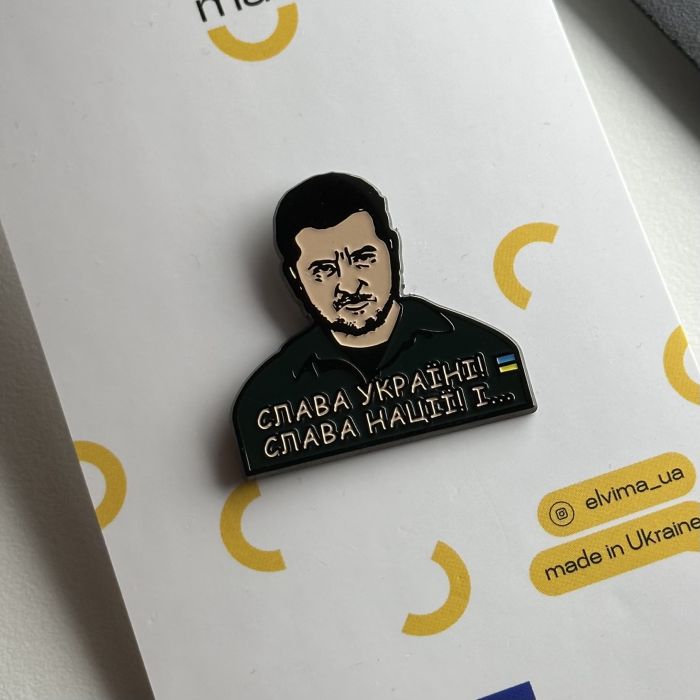 Зеленський
