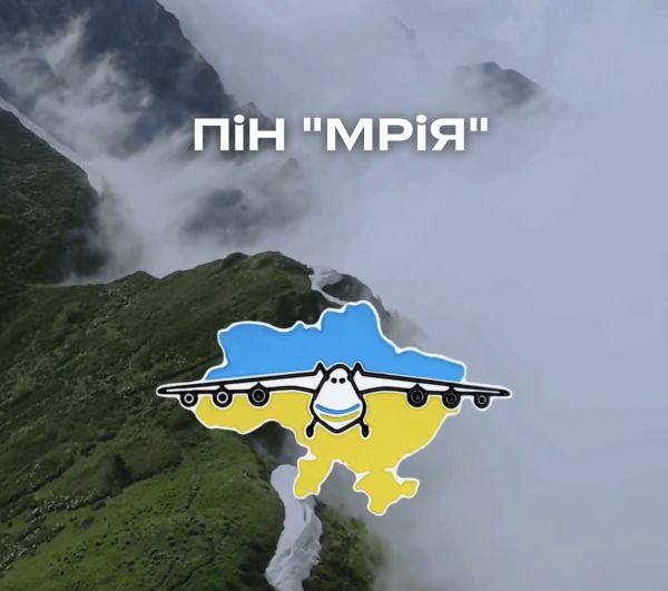 Мрія