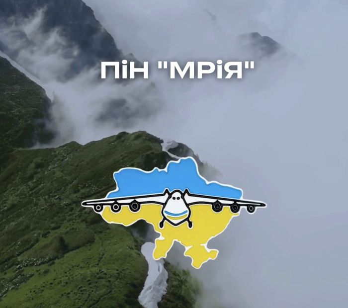 Мрія