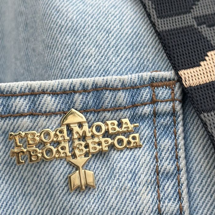 Твоя мова золото