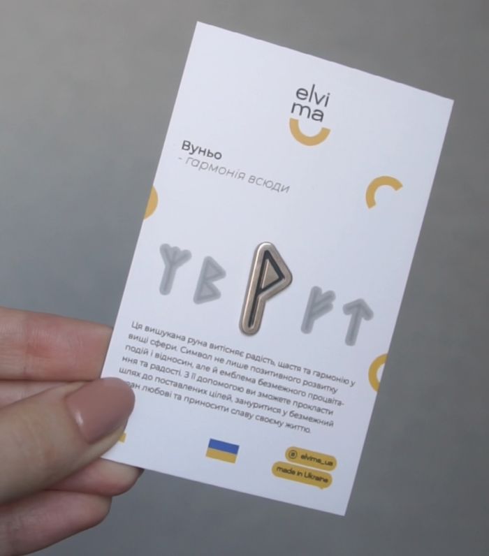Руна вуньо