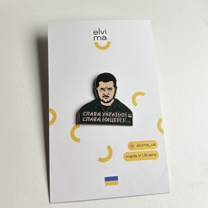 Зеленський